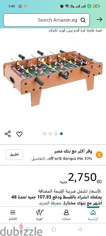 بيبي فوت خشب 0