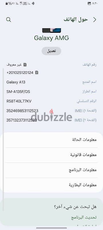 لسرعه البيع سامسونجa13 وارد السعوديه كسر زيرو استعمال شهور 1