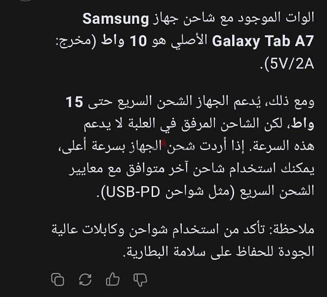 SAMSUNG TAB A7 3