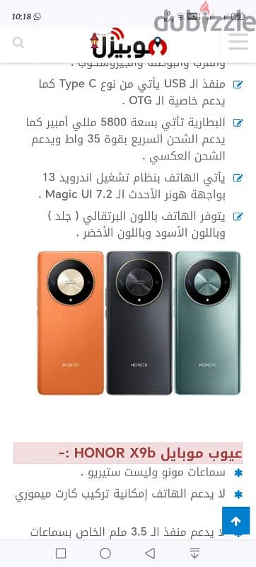 هونر x9b جديد 2