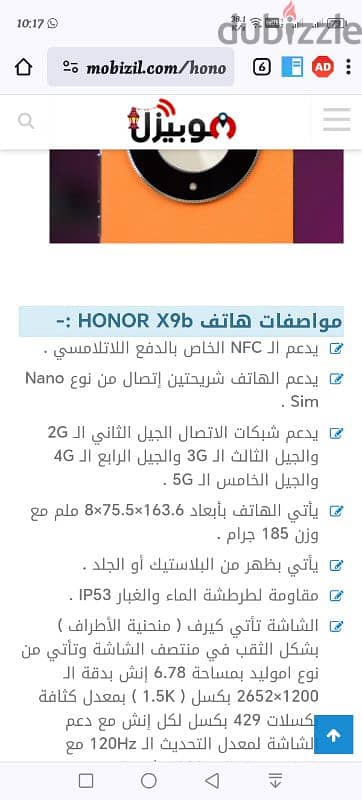 هونر x9b جديد 5