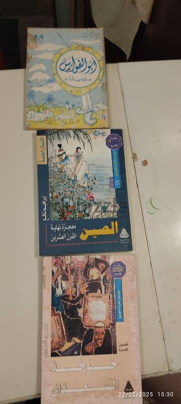 كتب وقصص من النوادر 13