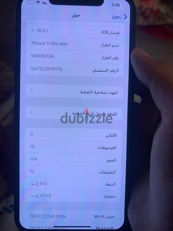 ايفون 11برو ماكس 512 بطاريا 74 شرعي مغير شاشه خلع في دبي 5