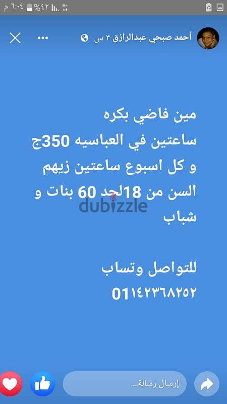 ٣٥٠ جنيه  ف ساعتين 0