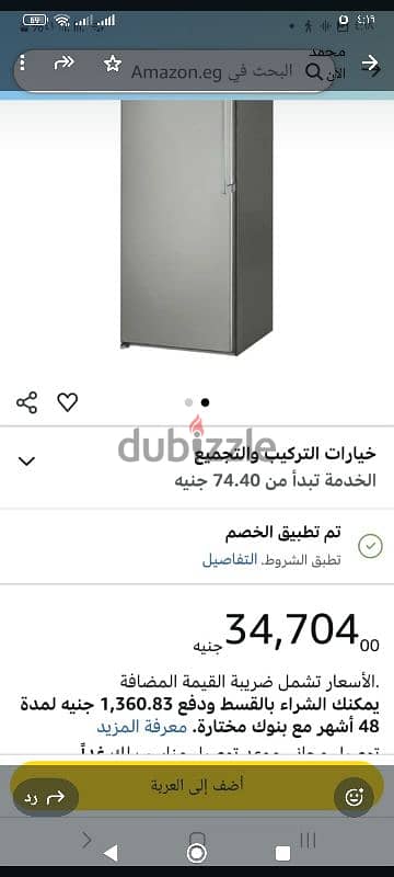 فريرز اريستون 290لتر 1