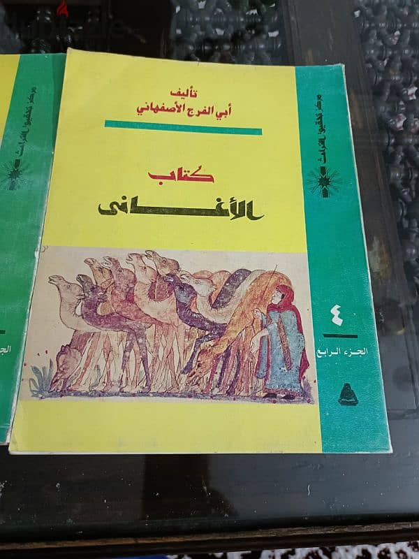 كتاب الاغاني للاصفهاني 1