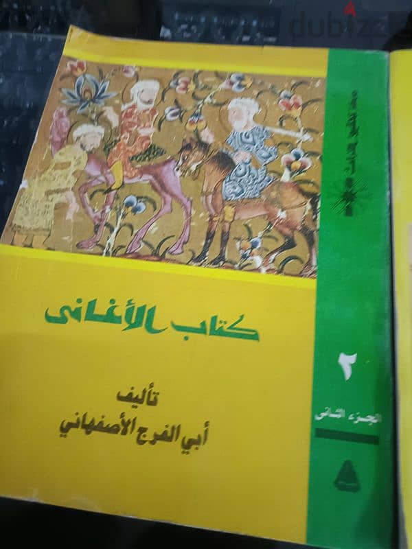 كتاب الاغاني للاصفهاني 4