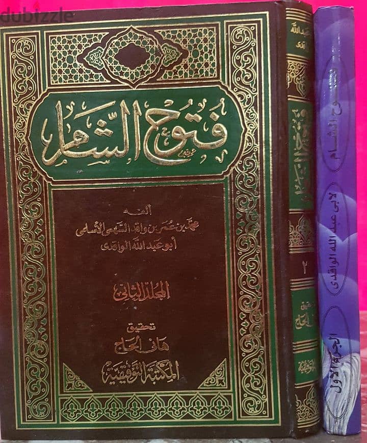 مكتبة إسلامية متنوعة 4