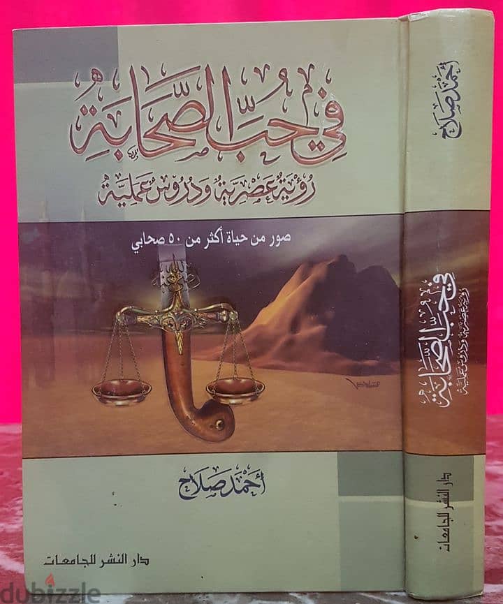 مكتبة إسلامية متنوعة 5