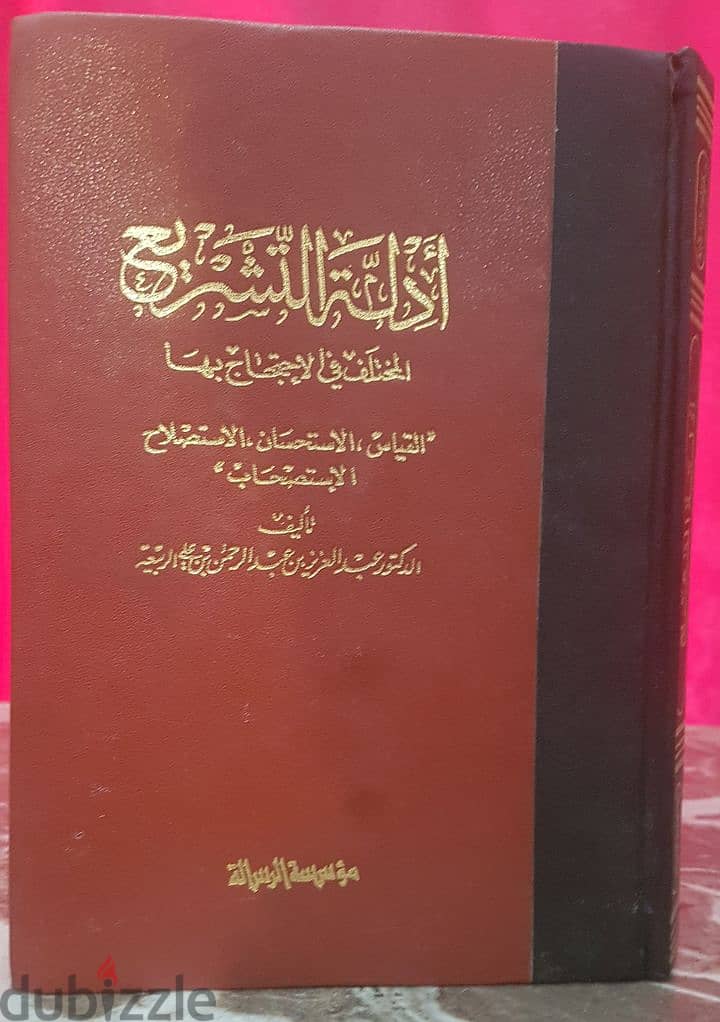 مكتبة إسلامية متنوعة 7