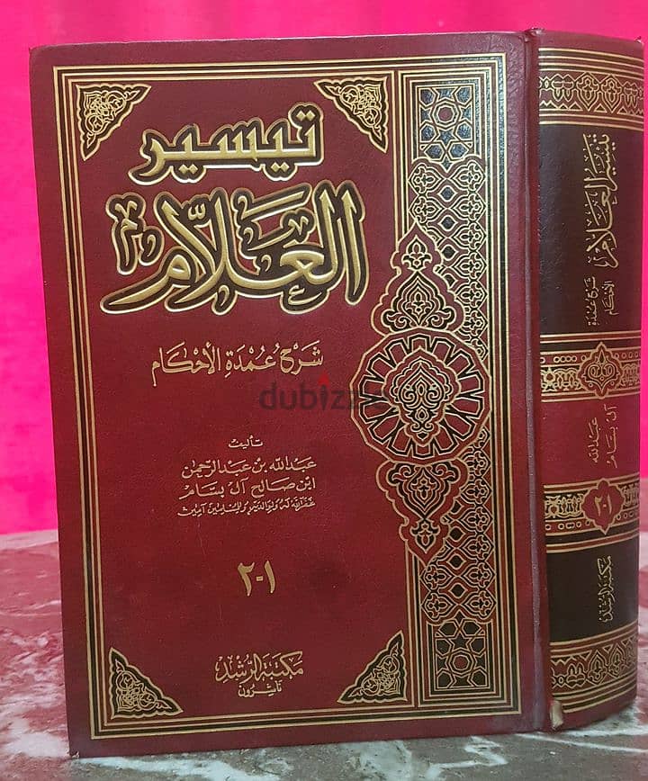 مكتبة إسلامية متنوعة 8