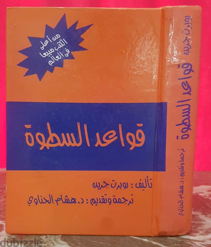 مكتبة إسلامية متنوعة 9