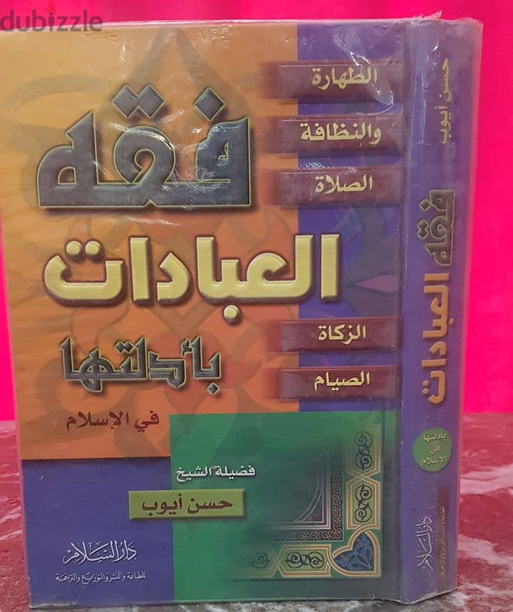 مكتبة إسلامية متنوعة 10