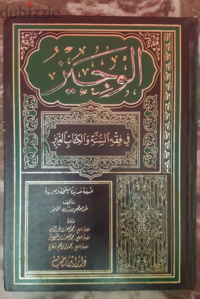 مكتبة إسلامية متنوعة 11