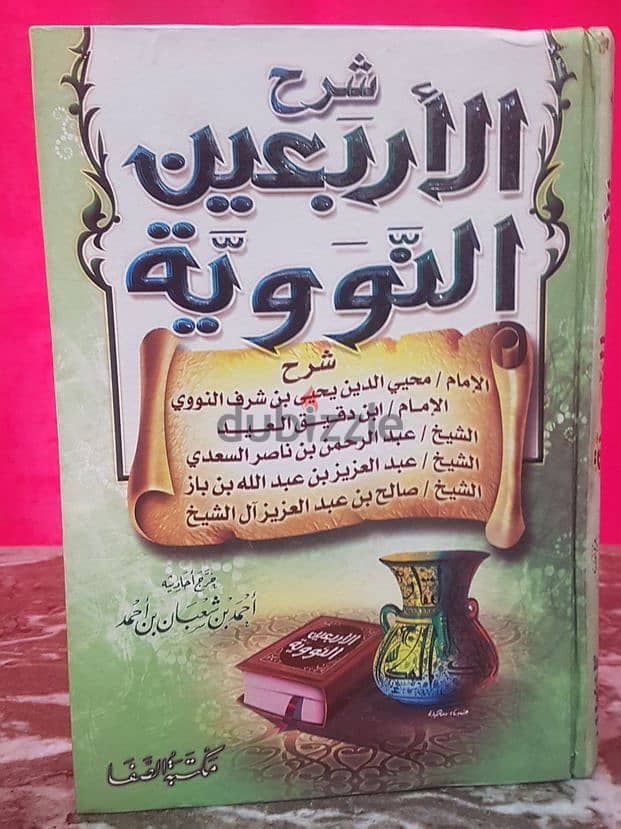 مكتبة إسلامية متنوعة 13