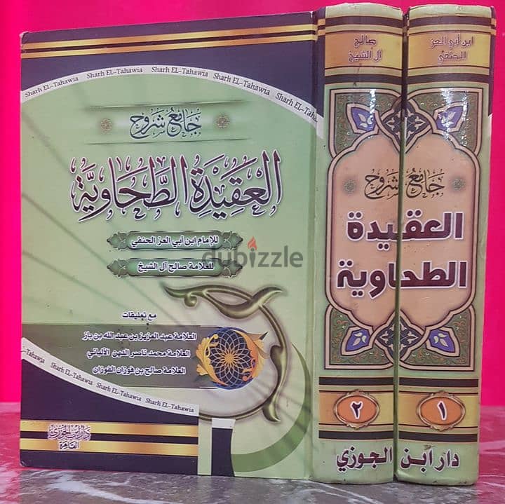 مكتبة إسلامية متنوعة 14