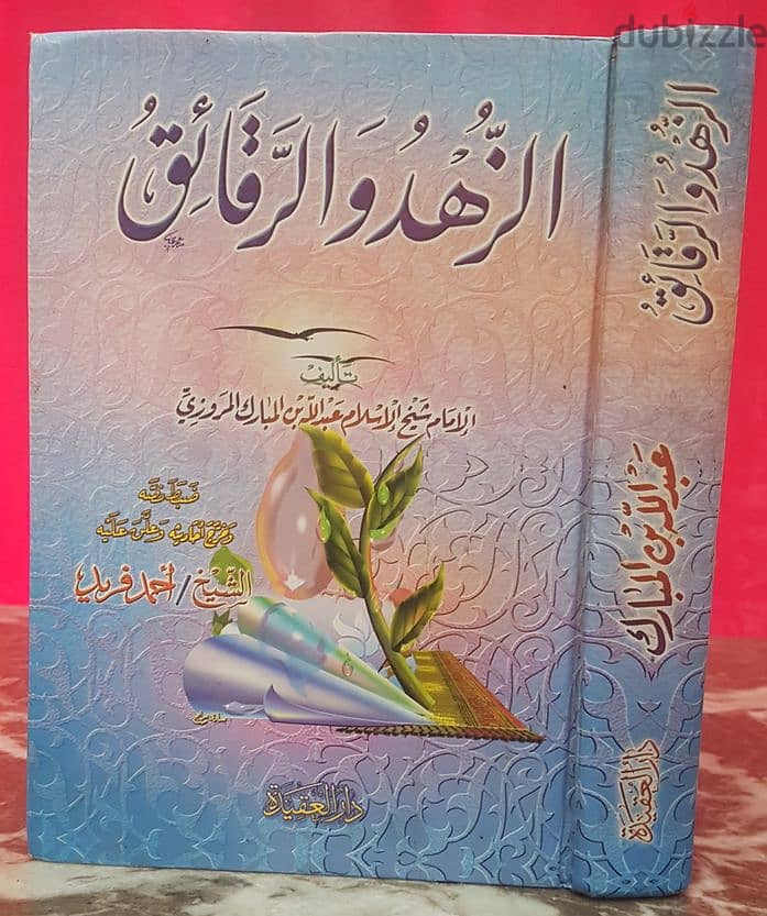 مكتبة إسلامية متنوعة 15