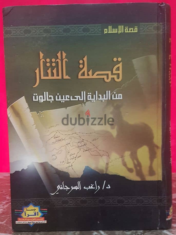 مكتبة إسلامية متنوعة 18