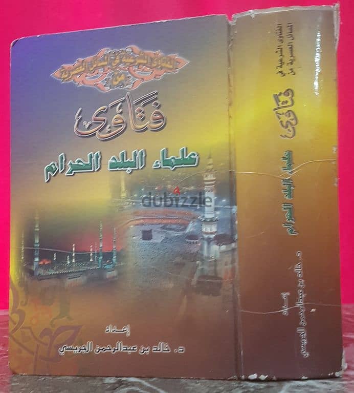 مكتبة إسلامية متنوعة 19