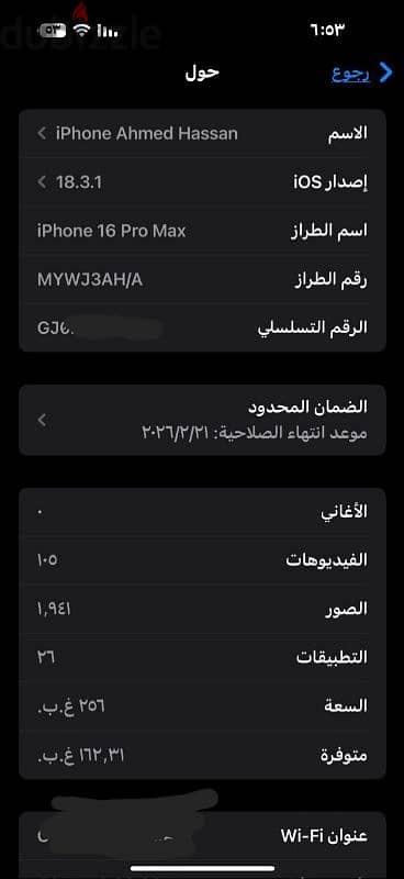 ايفون ١٦ برو ماكس للبيع 1