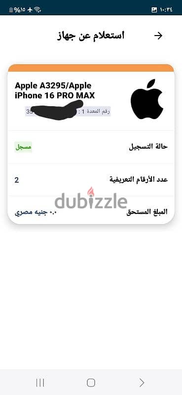 ايفون ١٦ برو ماكس للبيع 3