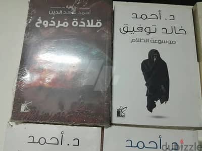 9 كتب روايات و اقتصاد و اجتماع