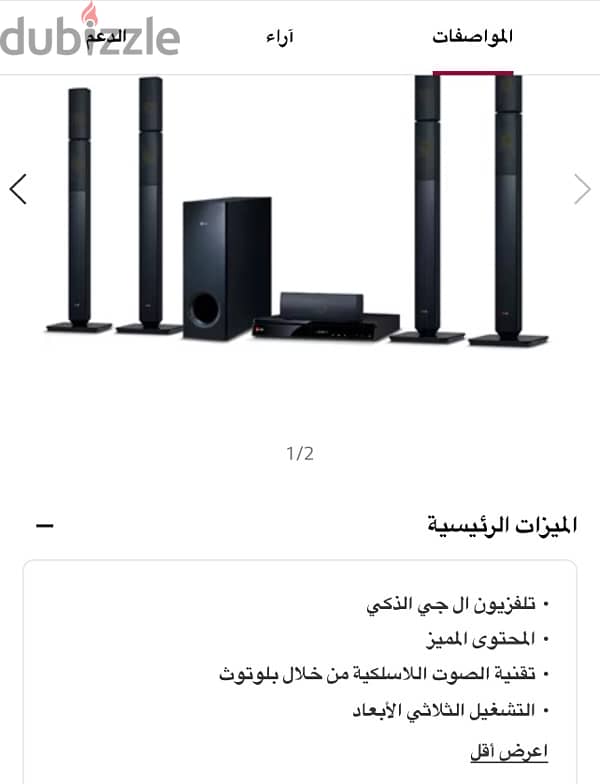 مسرح منزلى 1000واط LG BH6730T 3