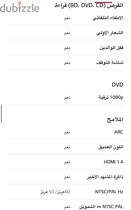 مسرح منزلى 1000واط LG BH6730T 4