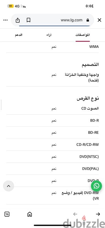 مسرح منزلى 1000واط LG BH6730T 9