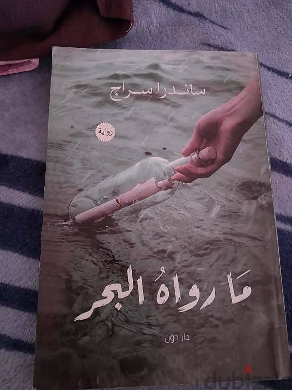 روايه 0