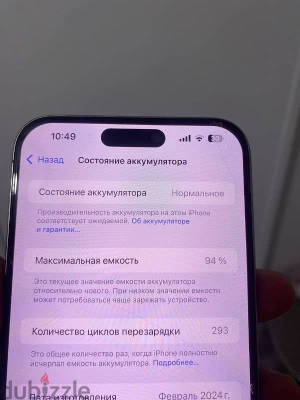 IPhone 15 pro max 1 tb 2