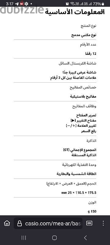 آلة حاسبة مكتبية لأصحاب الشركات و الاعمال التجارية 2