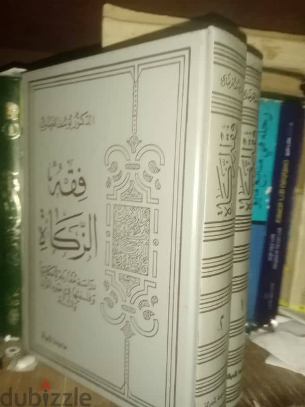 كتاب فقه الذكاه 3