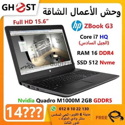 وحش الجرافيك والتصميمات hp zbook g3