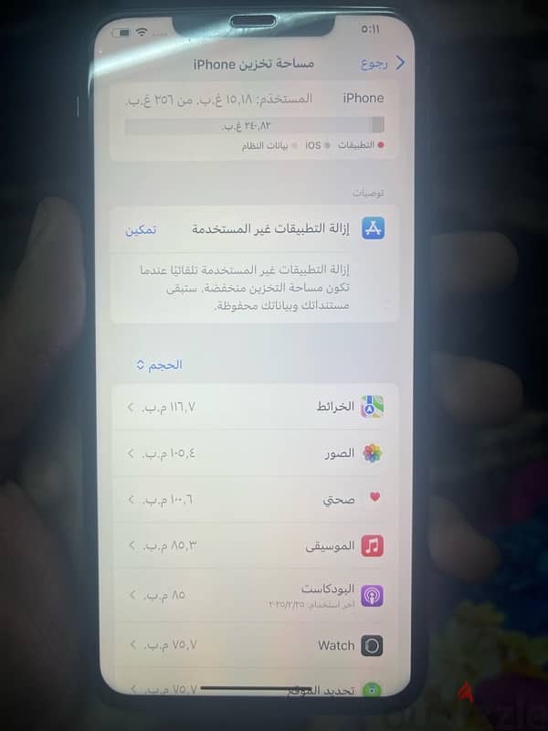 اكس إس ماكس لقطه 0