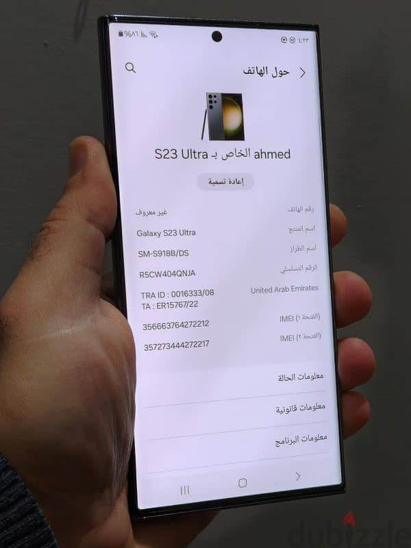 Samsung S23 Ultra 256 جيجا كسر زيرووو 7