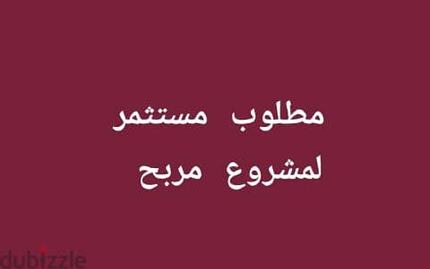 فرصة استثمارية - سندات مشاركة في الأرباح مع خيار التحويل إلى أسهم 0