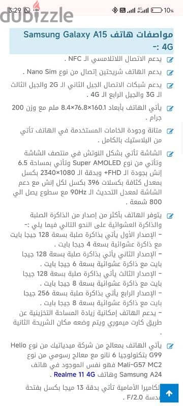 سامسونج A15 زيرو متبرشم 256/8 ضمان محلي بالفاتوره من فودافون 2