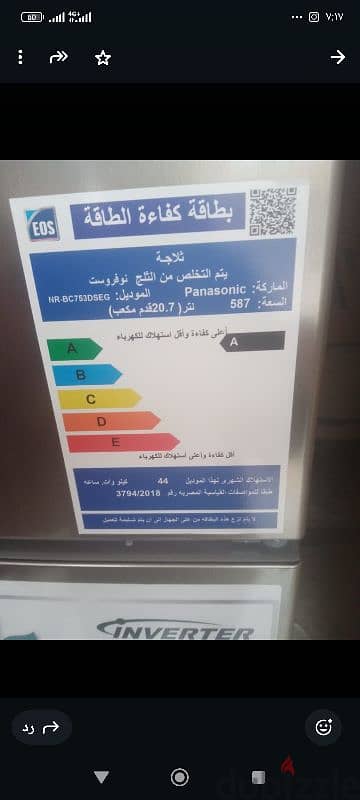 تلاجه باناسونيك جديده انفرتر