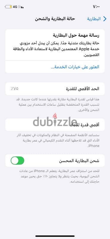 ايفون ١١ /  iPhone 11 2