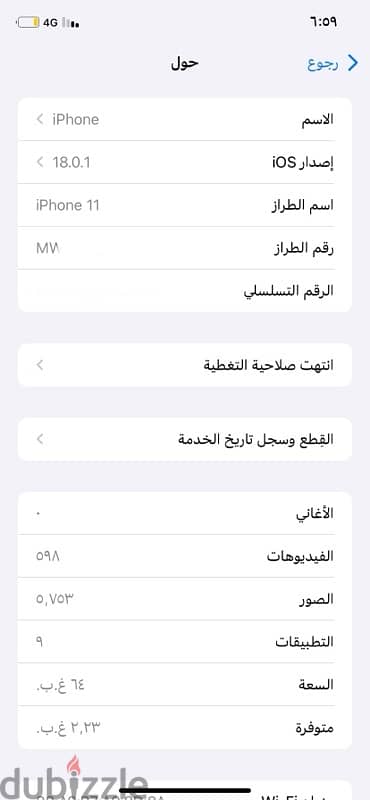 ايفون ١١ /  iPhone 11 3