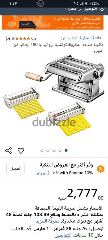 pasta machine