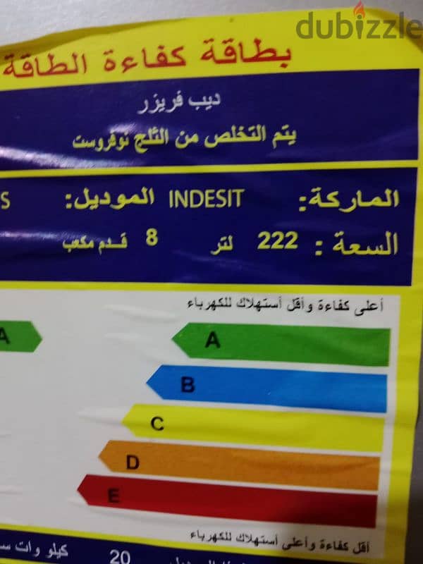 ديب فريزر انديست ايطالى 3