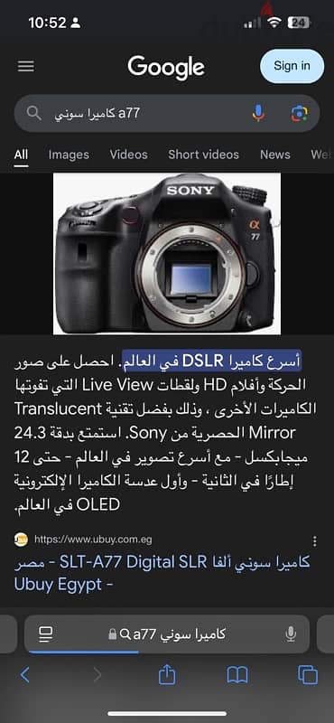 كاميرا Sony a77 استعمال بسيط ك الجديده بظبط  معاه لينس ٥٥:٢٠٠ مكان دقي