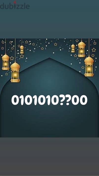 للبيع خط مميز جدا فوداًفون 010/10/10