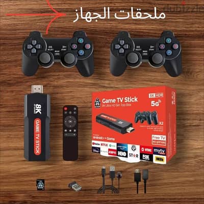 خاص على جهاز Game TV BOX Stick 8K