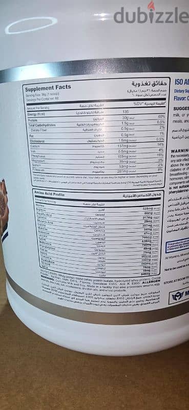 واي بروتين  Why Protein  ISO ADD 2