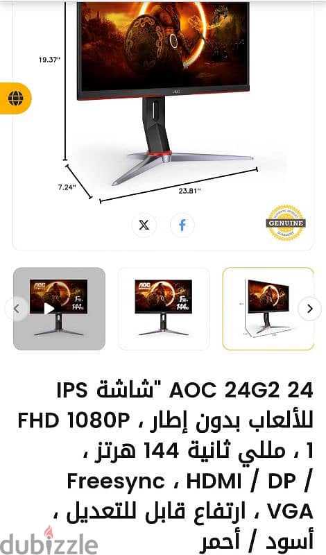 شاشه Aoc 24g2 144hz 1080p monitor ips 1ms 2