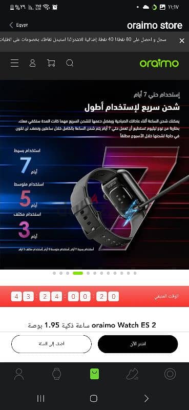 oraimo Watch ES 2 ساعة ذكية 1.95 بوصة AMOLED IP68