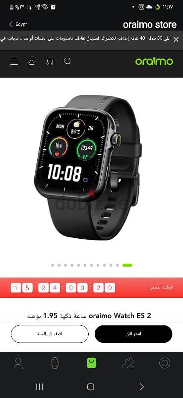 oraimo Watch ES 2 ساعة ذكية 1.95 بوصة AMOLED IP68 1